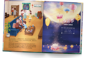Little Sen's Chinese Holidays: A bilingual children's book in Simplified Chinese and English