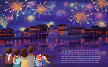Load image into Gallery viewer, Little Sen&#39;s Chinese Holidays: A bilingual children&#39;s book in Simplified Chinese and English