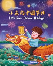 Load image into Gallery viewer, Little Sen&#39;s Chinese Holidays: A bilingual children&#39;s book in Simplified Chinese and English