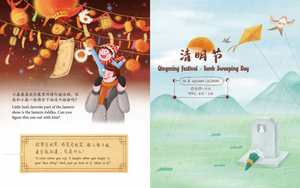 Little Sen's Chinese Holidays: A bilingual children's book in Simplified Chinese and English
